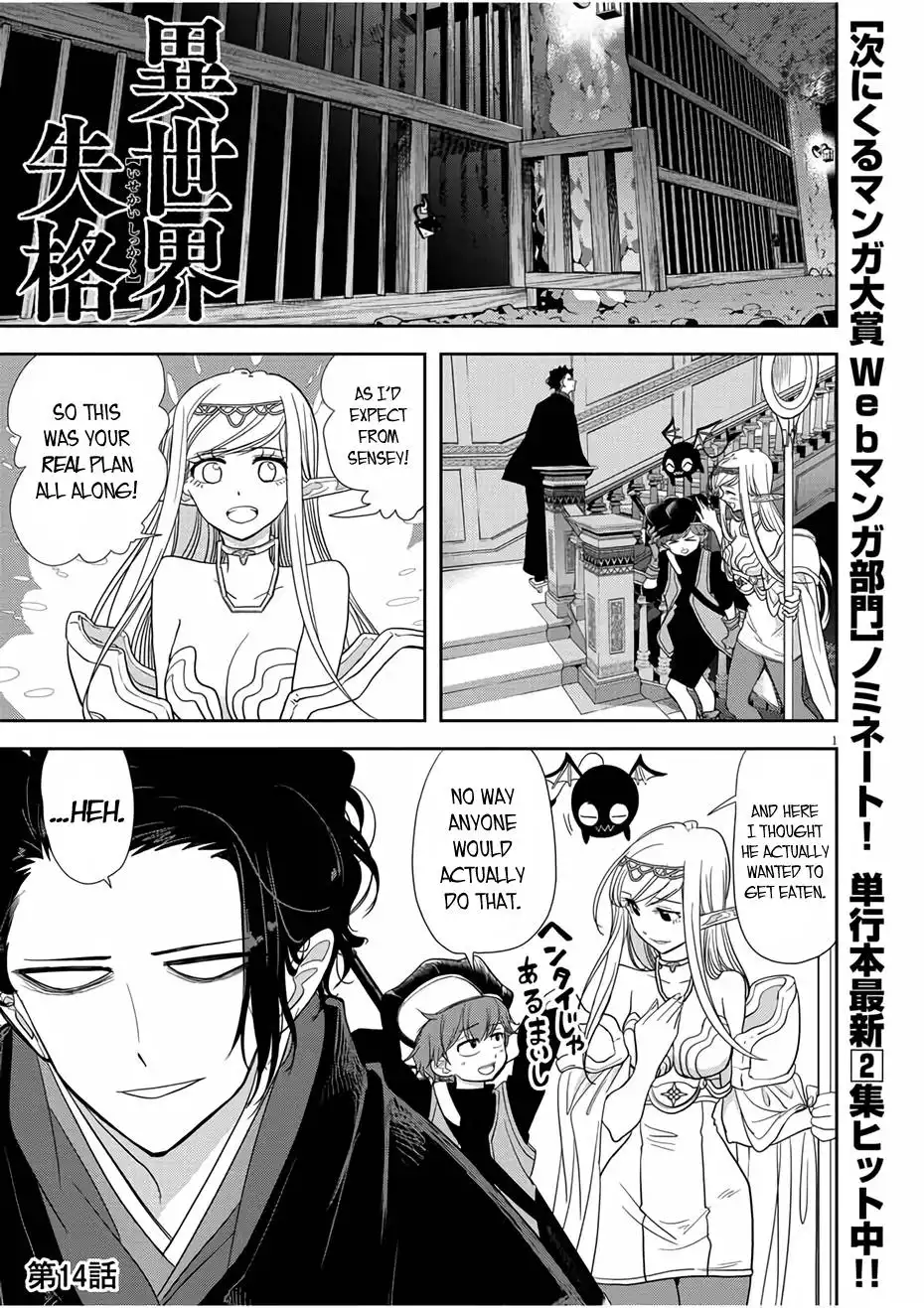 Isekai Shikkaku Chapter 14 1